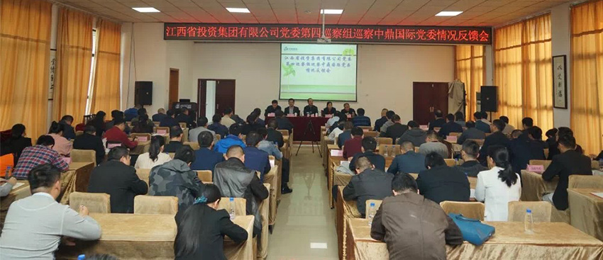 中鼎反饋會.jpg