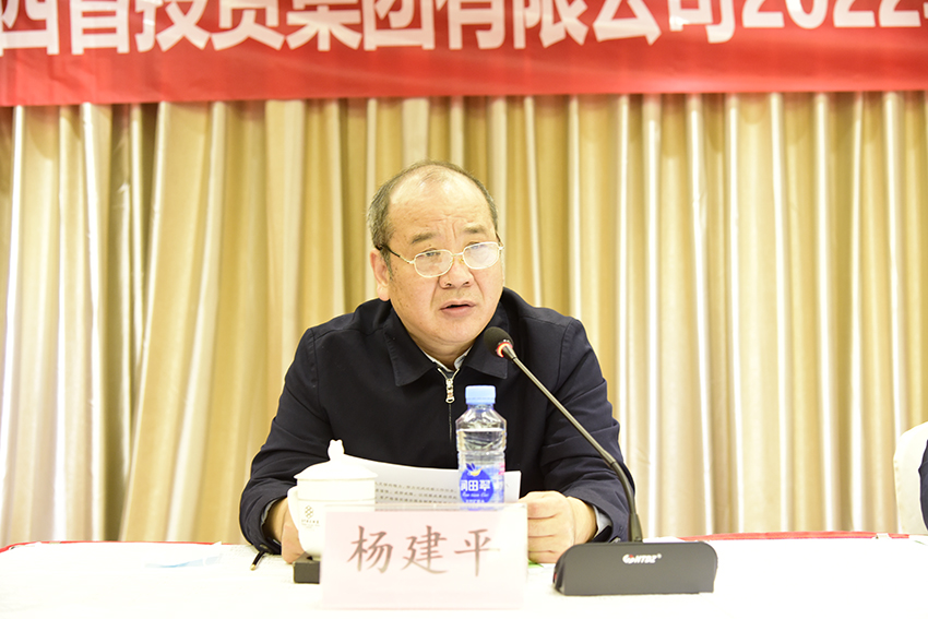 集團黨委召開2022年巡察動員部署會-2.jpg