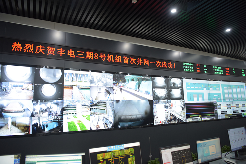 豐電三期8號機組一次并網成功 (3).jpg