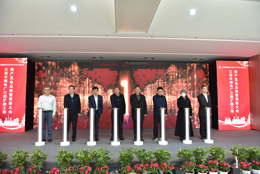 江西豐城電廠三期擴建工程投產發電總結暨表彰大會召開-2.jpg