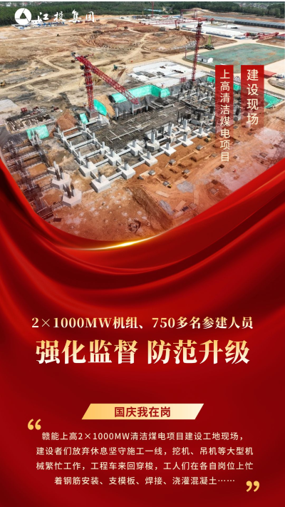國慶1.png