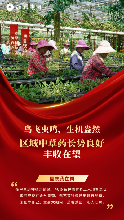 國慶3.png