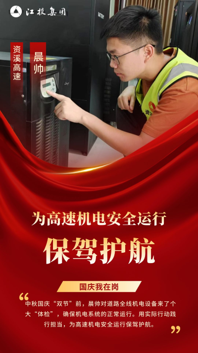 國慶7.png