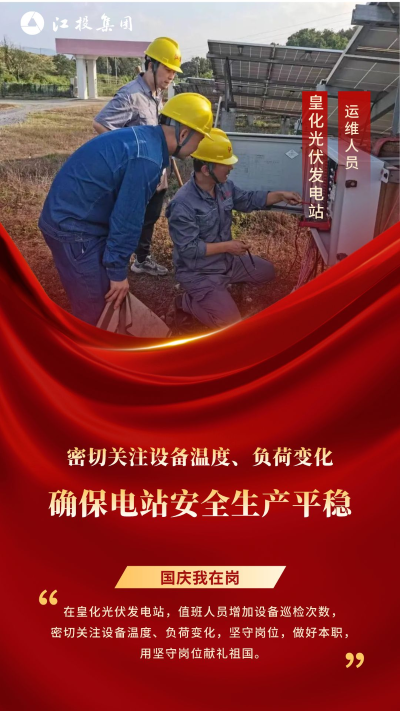 國慶8.png