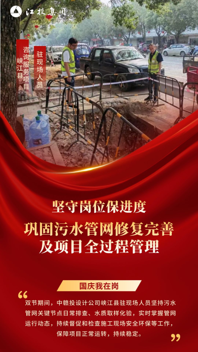 國慶9.png