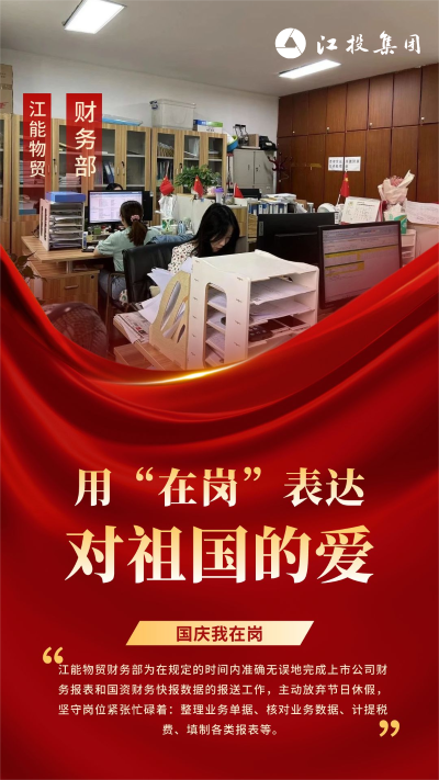 國慶10.png