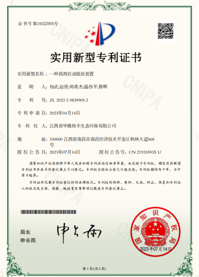 微信圖片_20231204184738.png