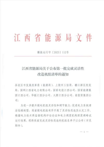 微信圖片_20231207143124.jpg