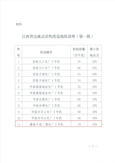 微信圖片_20231207143128.png