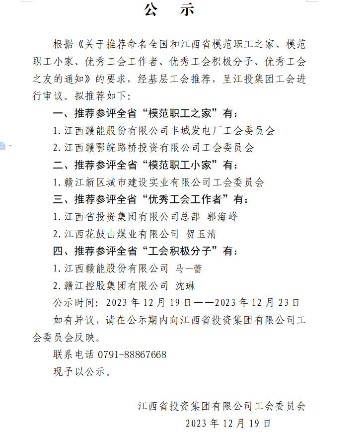 微信圖片_20231219155911.png