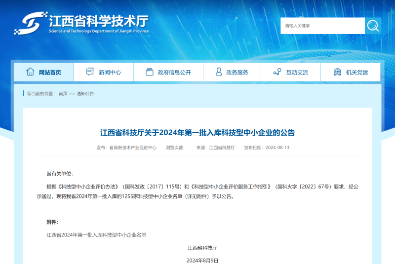 微信圖片_20240820100228.png