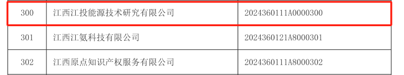 微信圖片_20240820100232.png