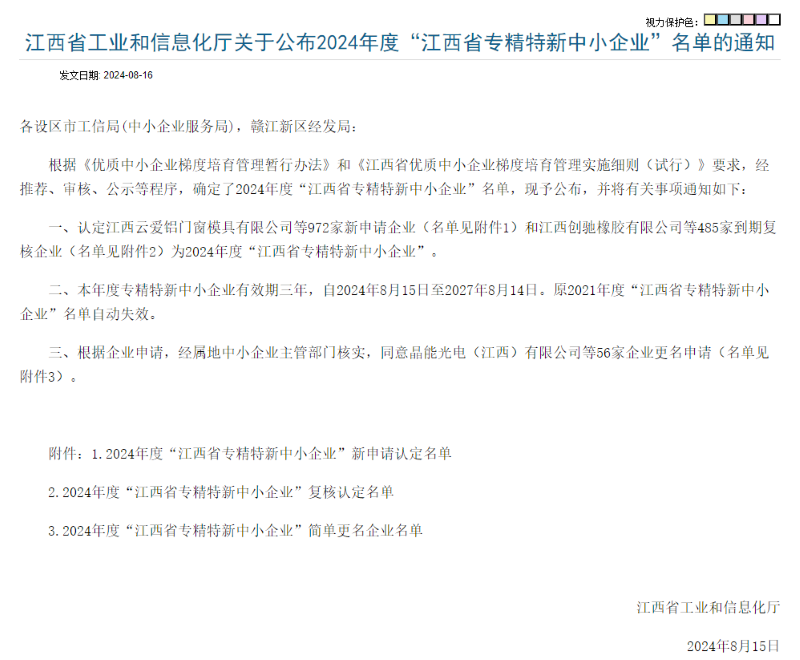 微信圖片_20240902103642.png