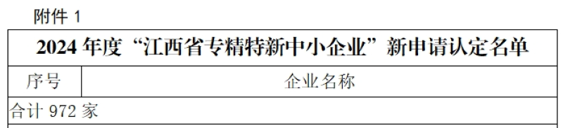 微信圖片_20240902103645.png