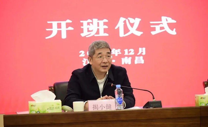 集團中層管理人員學習貫徹黨的二十屆三中全會精神輪訓班開班2.jpg