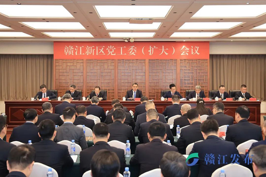 贛江新區黨工委（擴大）會議1.jpg