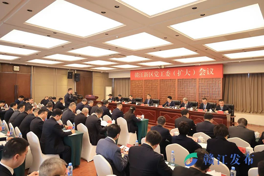贛江新區黨工委（擴大）會議3.jpg
