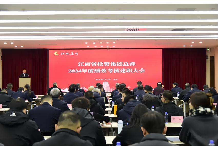 集團召開2024年度總部述職考核會議(1).jpg