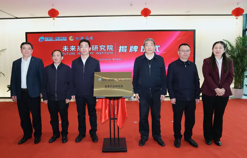 贛江新區（江投集團）未來產業研究院揭牌.jpg